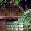谷汲山華厳寺