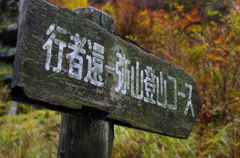 修験道