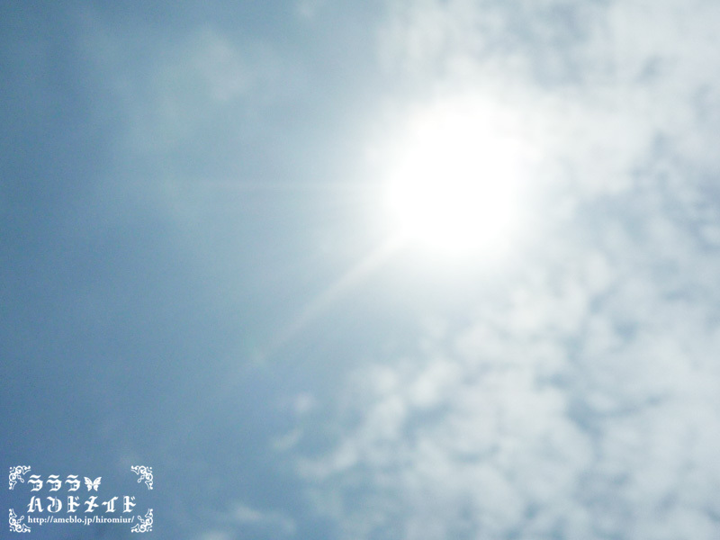 太陽と青空
