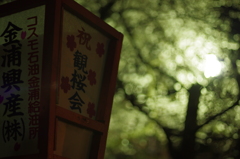 行灯