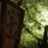 行灯