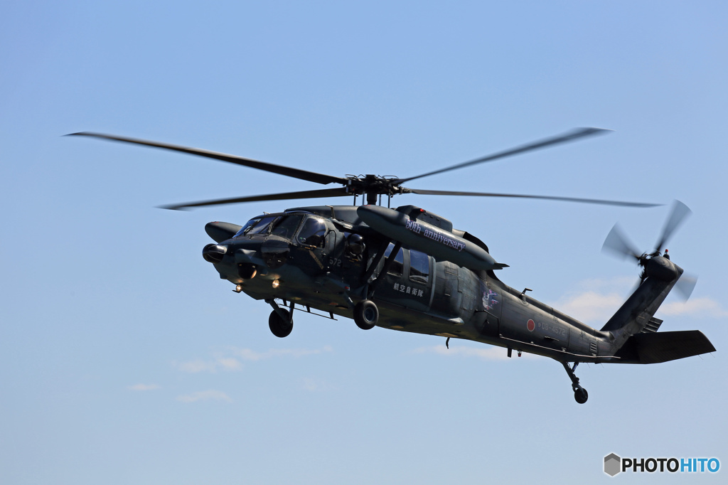 ☮休憩ﾀｲﾑ(337) 　Iruma ..ヘリ..UH-60J　