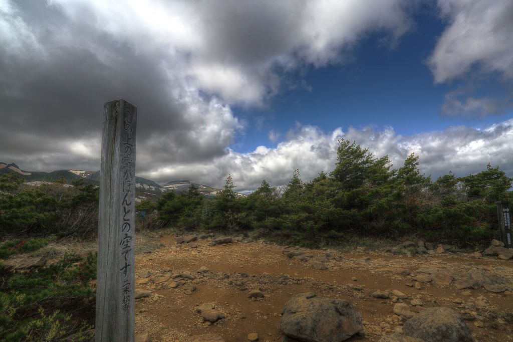 ほんとの空