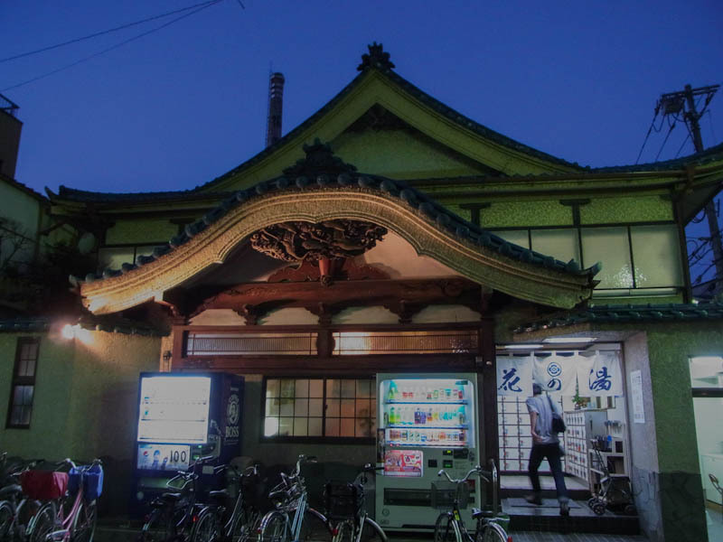 東京板橋の銭湯、花の湯の夕景