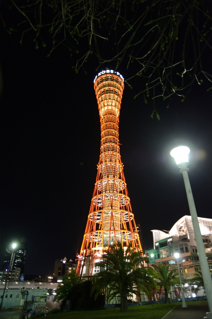 神戸ポートタワー