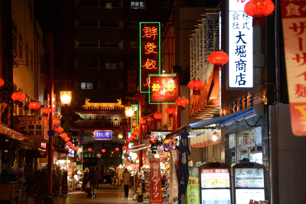 夜の南京町