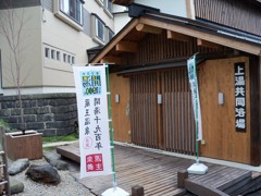 蔵王温泉2