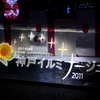 神戸イルミナージュ 2011 No.1