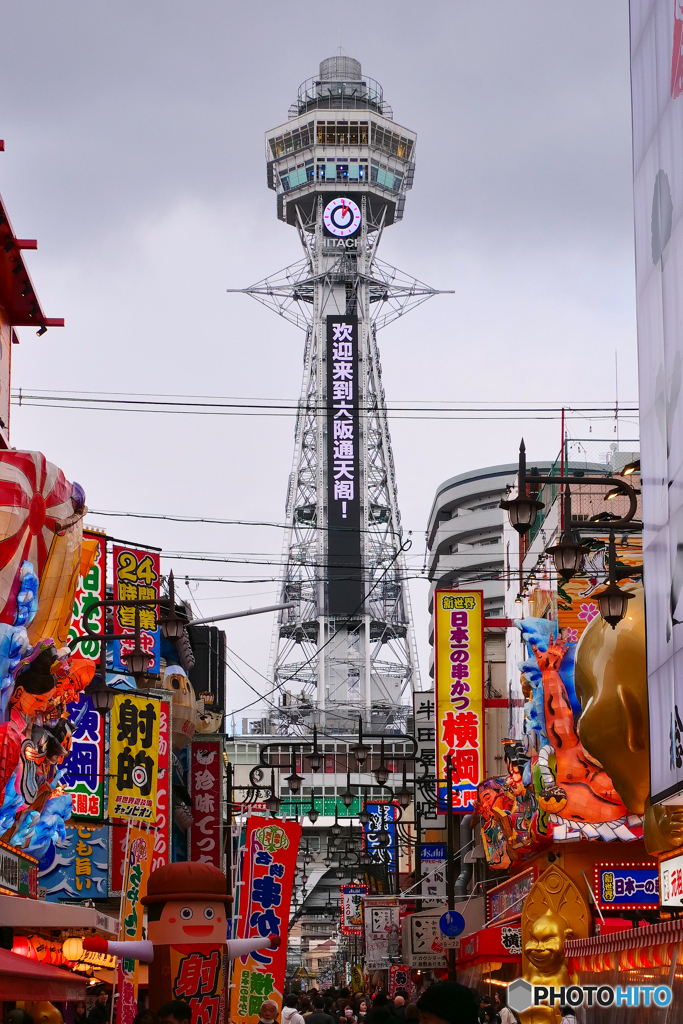 大阪遠征　通天閣