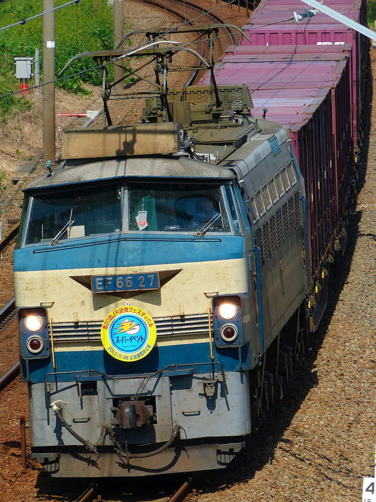 EF66-27　カン付き
