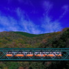 箱根登山鉄道