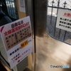 岳南鉄道　岳南電車