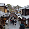 過去画像 京都旅行　　二年坂