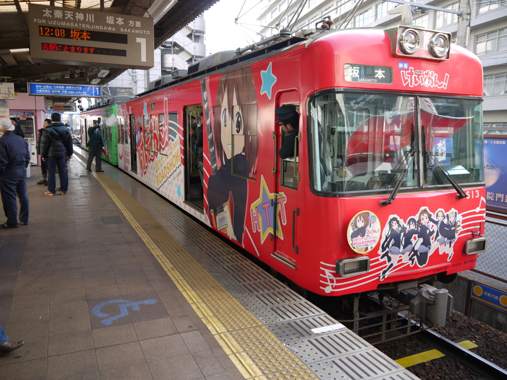 過去画像けいおん電車