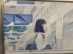 電車内広告