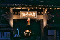 お正月の実相寺