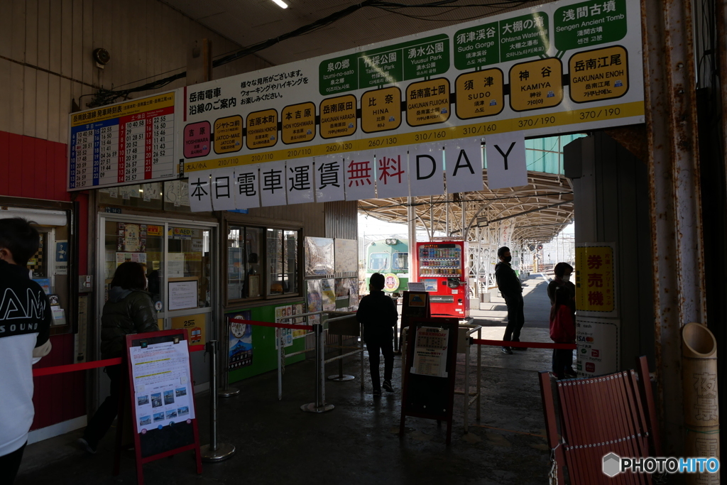 岳南鉄道　岳南電車