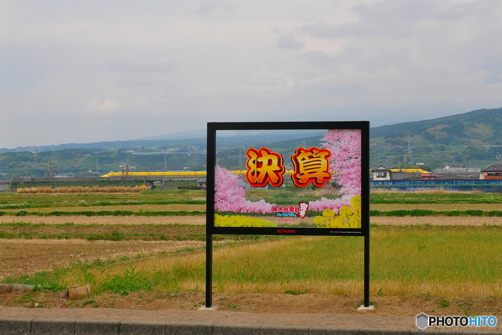 ドクターイエロー