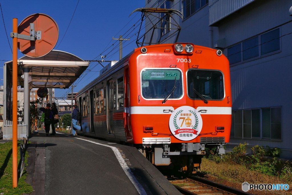 岳南電車　７０周年