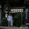 箱根登山電車　　塔ノ沢駅　箱根登山鉄道