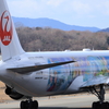 Disney Jet (2) 250126-246