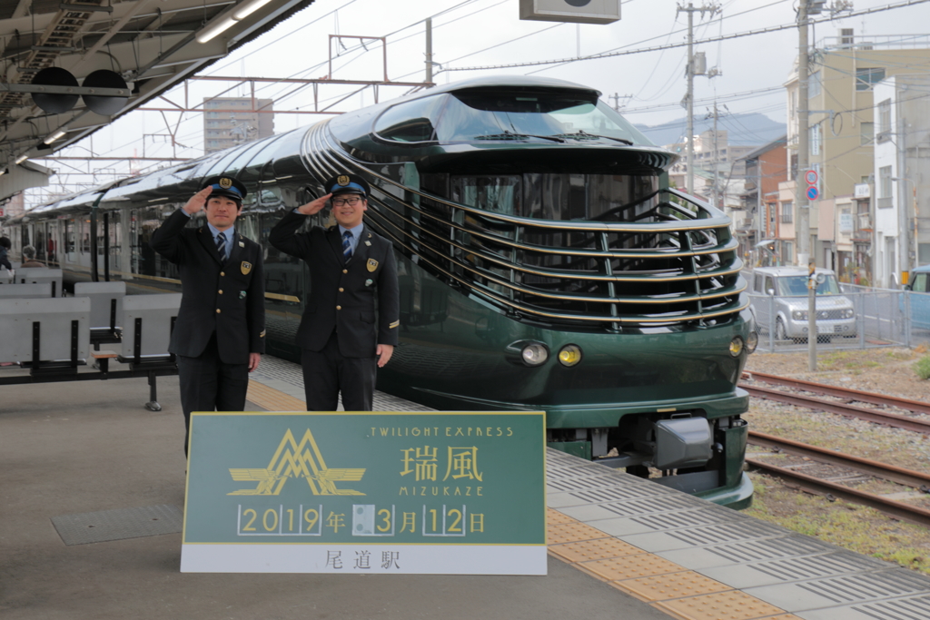 瑞風 in 尾道駅(2) 190312-817