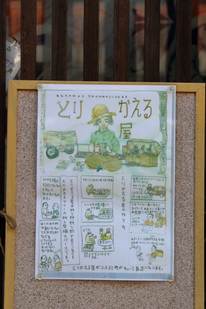 わらしべ長者(1) 17.02.21