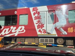 カープ電車 1  240801