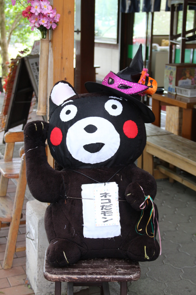 くまモンじゃないぞ！