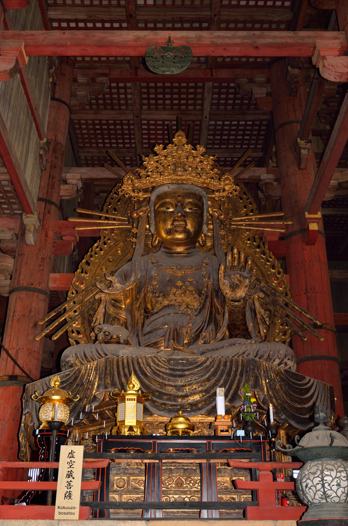 東大寺虚空蔵菩薩