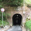 歴史的トンネル