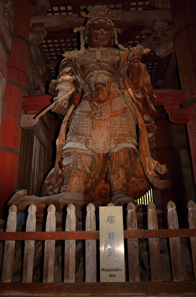東大寺廣目天
