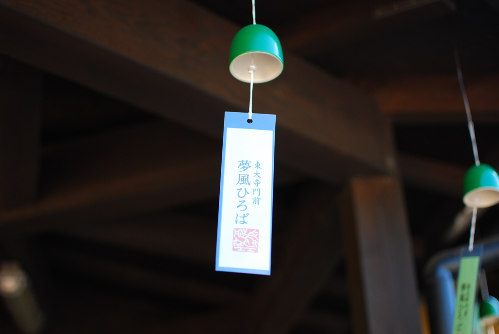 風鈴