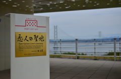 聖地