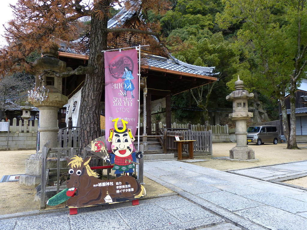 KOBEde清盛_祇園神社