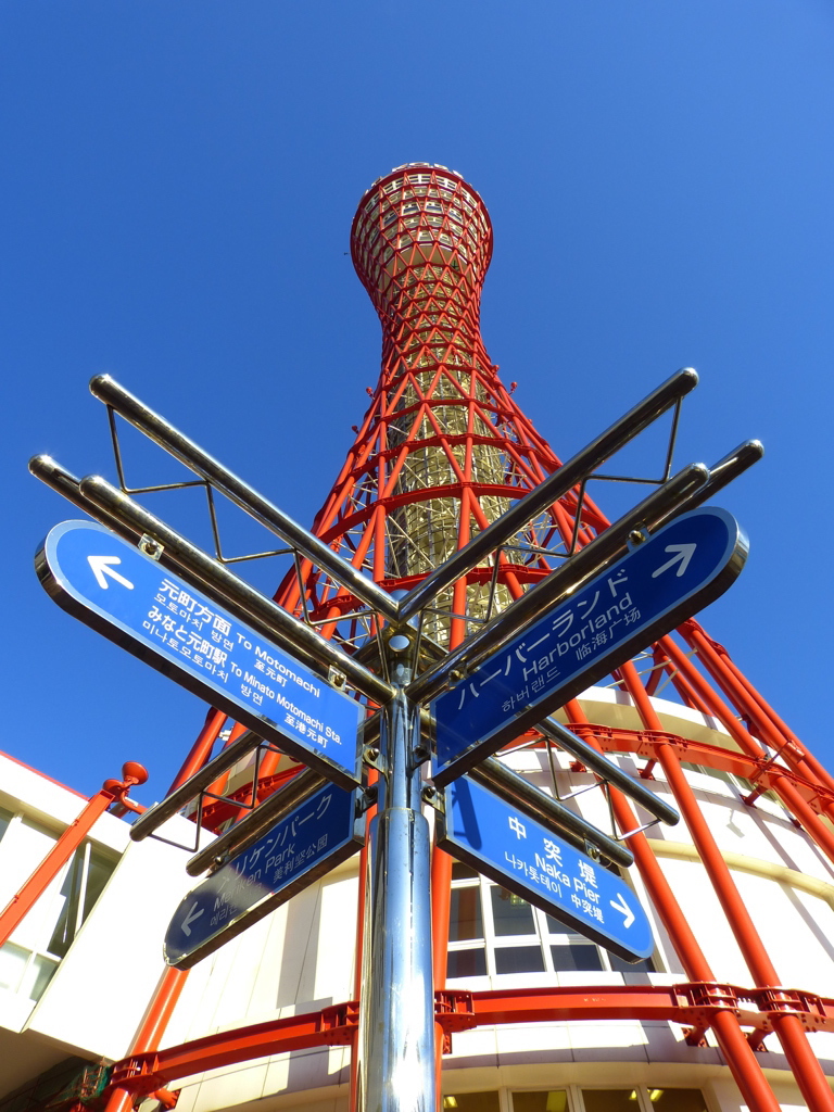 神戸ポートタワー