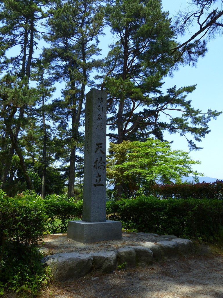 天橋立_013