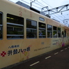 鉄道局第五課_02
