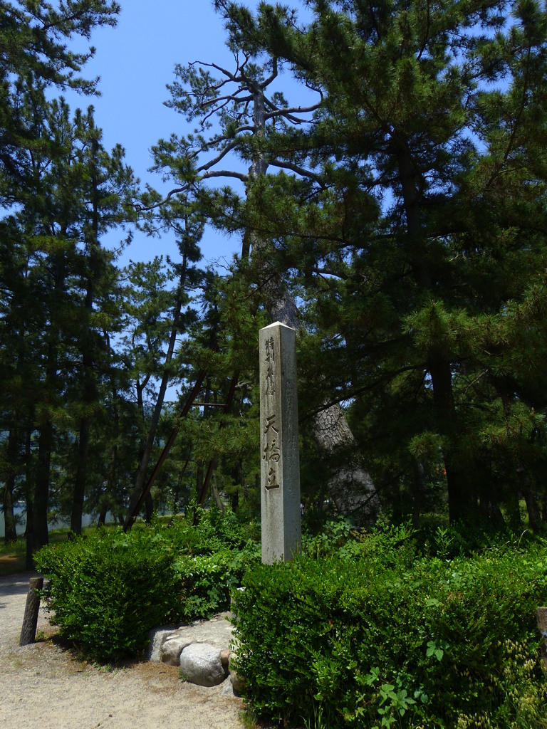 天橋立_021