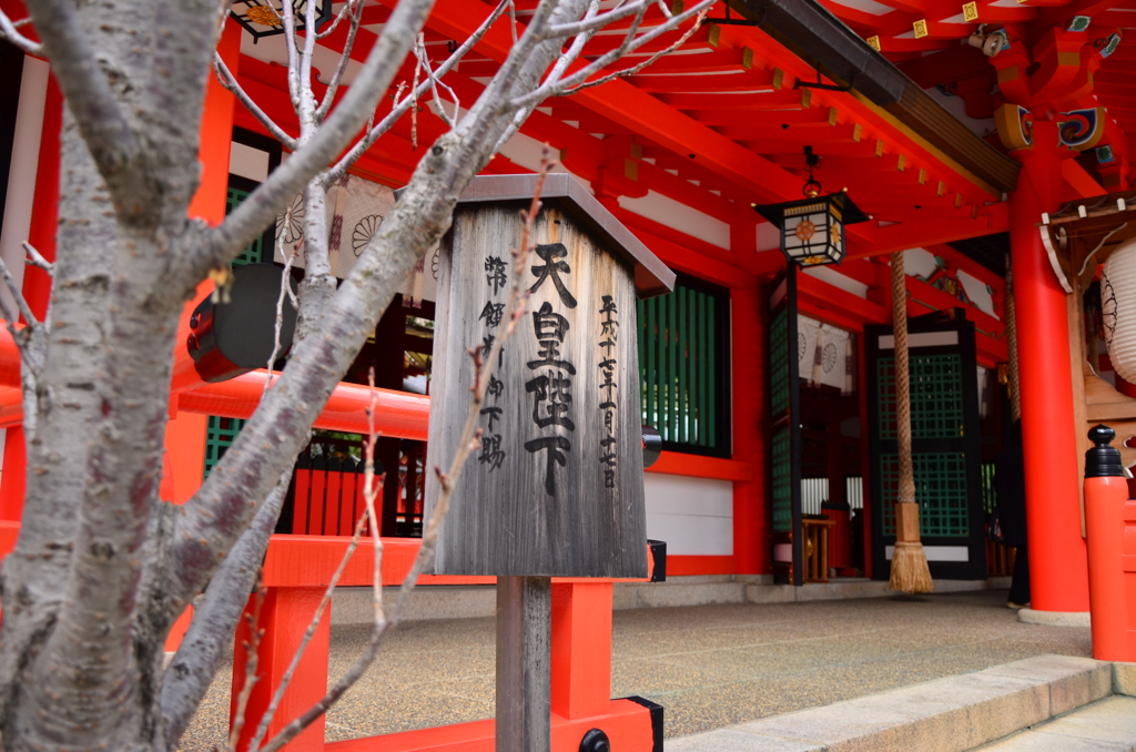 生田神社
