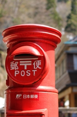 郵便でーす