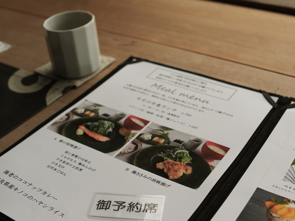 本日のメニュー