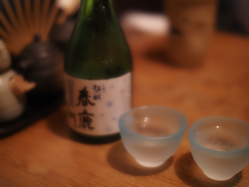「酣」