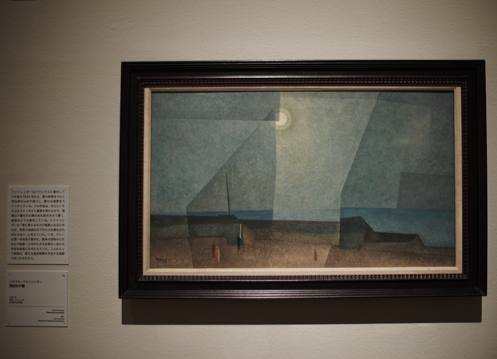 More fun to come（2）ー Lyonel Feininger