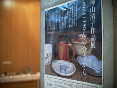 自由に手に取れる展覧会