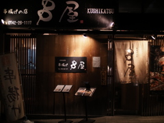 Farewell・・惜別