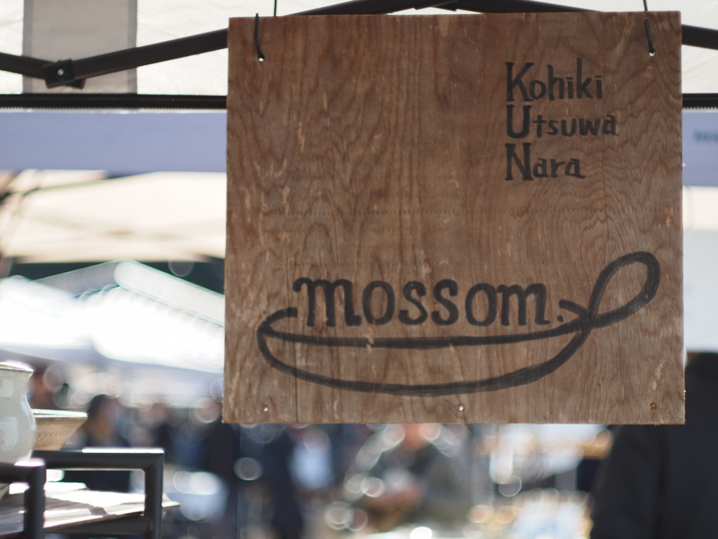 奈良登大路陶器市