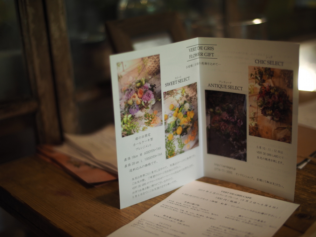 彼女たちが紡ぐ花々