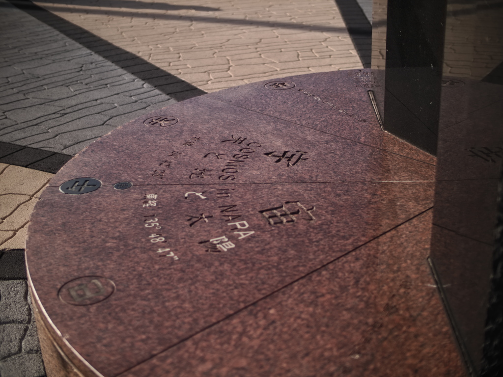 宇宙( COSMOS in NARA 天と地と太陽)