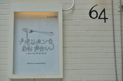 素敵なカフェ